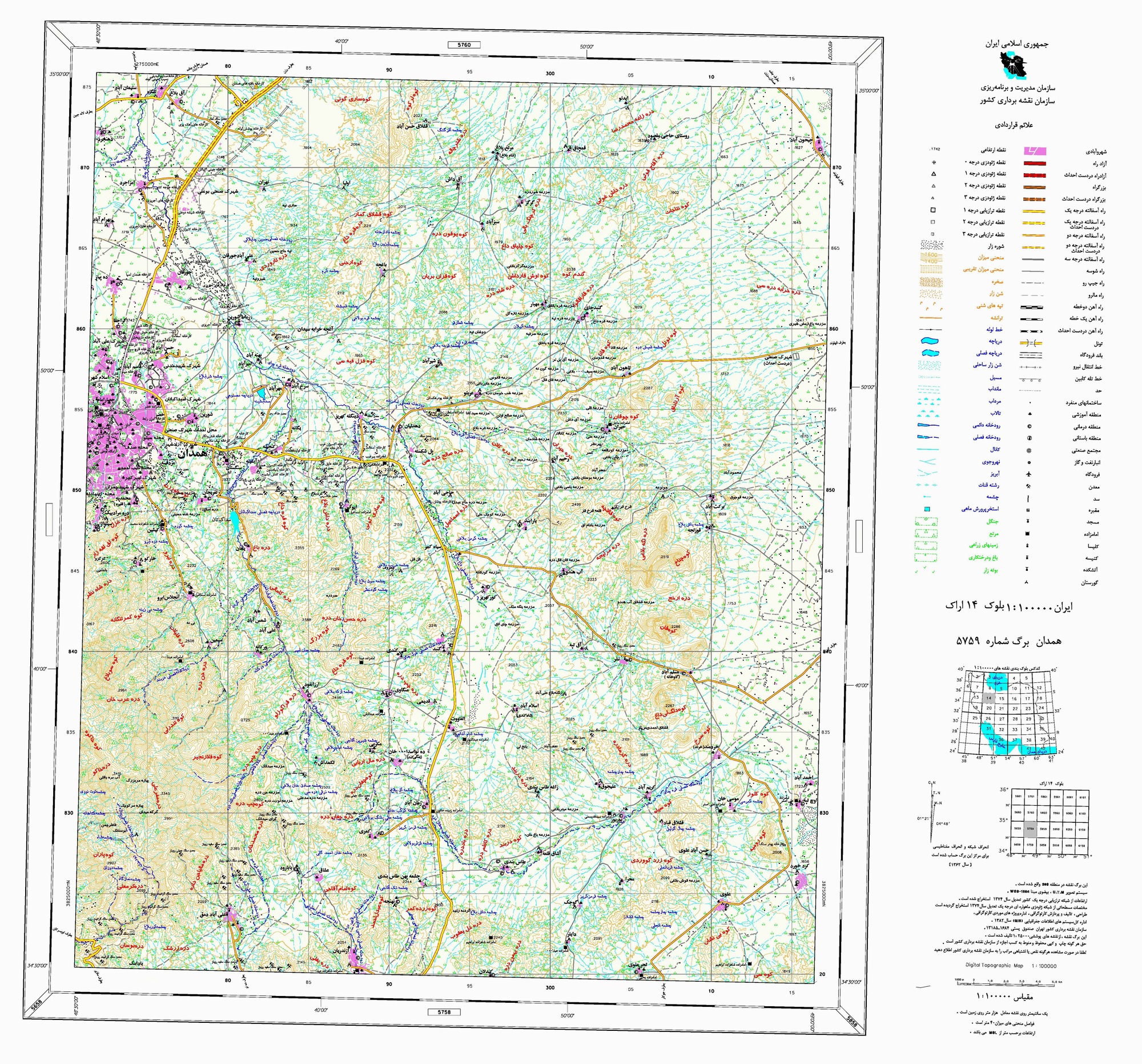 تولید محصول جدید با فرمتGeoPDF  از نقشه‌های ۱:۱۰۰٬۰۰۰ پوششی کل کشور